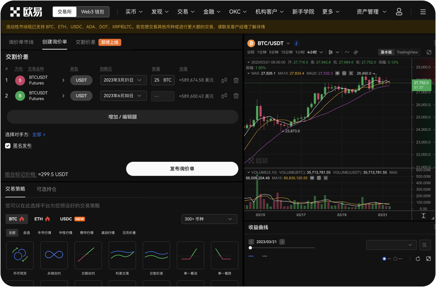 跨链安全（Interchain Security）的采用情况如何影响ATOM需求